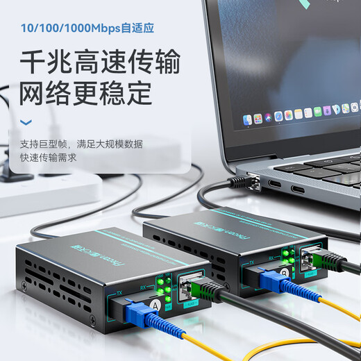 FHTCEN烽火天橙 速通级SC千兆单模单纤光纤收发器传输2KM 光电转换器监控网络 FH-MXX-MC59-SC/02W-AB1对
