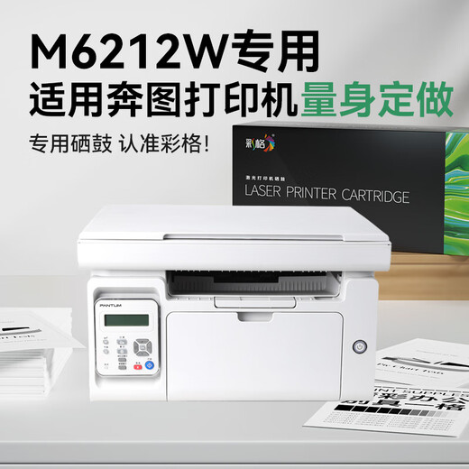 Farbe M6212W Tonerpatrone geeignet für Bentu Pantum M6212W Toner Patronendrucker Spezielle Tonerpatron