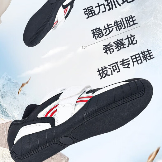 Xiceron professional tug-of-war shoes, non-slip, wear-resistant, team competition shoes, suitable for indoor and outdoor use, black and white 45