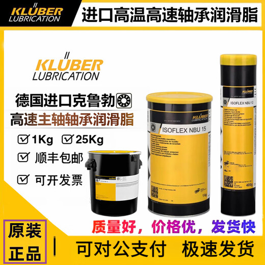 Krupp bearing grease NBU15 NB52 L32N GY193 LDS18 NCA52 imported L32CN (370g)