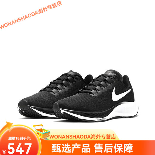 Nike (Nike) Nike Herrenschuhe Luft Zoom Pegasus 37 Pegasus Frauenschuhe atmungsaktive Sportschuhe CQ9908 BQ9646-002 Schwarz und Weiß 42