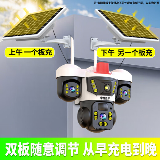 镭威视4g太阳能三摄像头终身免流量户室外无电网手机远程监控器家用360度无死角带板全景彩高清夜视追踪
