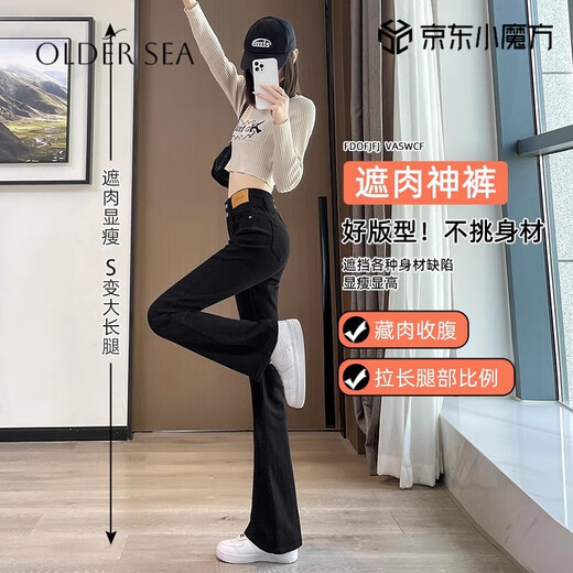 OLDER SEA黑色高腰显瘦喇叭裤女2025年夏季新款小个子微喇牛仔裤子女 黑色 27 /M 建议95-108斤