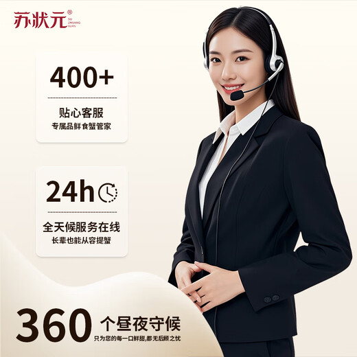 Live crab Su Zhuangyuan fresh hairy crab spot male 4.5-4.8 two female 3.5-3.8 two 4 pairs 8 crabs large rope-free full-weight seafood gift box