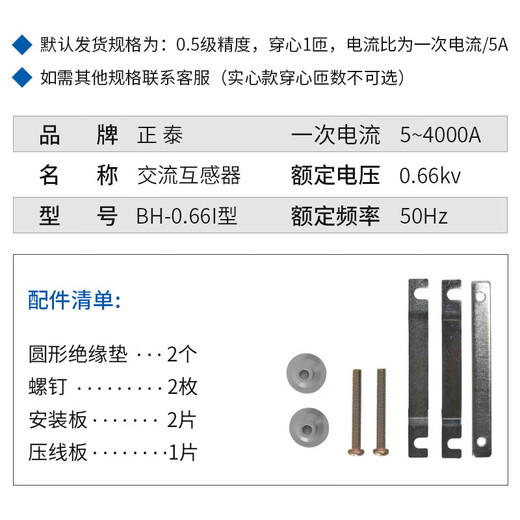 Chint current transformer meter three-phase BH-0.66 200/5A AC through-core 100/5 small 0.5 level 3000/5 1200.5 level 1500KW power