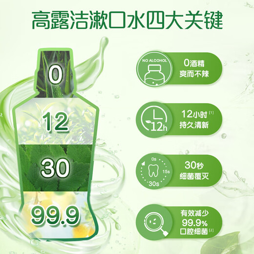 Colgate [gleich wie Sun Yingsha] Jasmine Green Tea Mundspülung 1600 ml Fluorid Mundwasser tief reinigte sich selbst operiert
