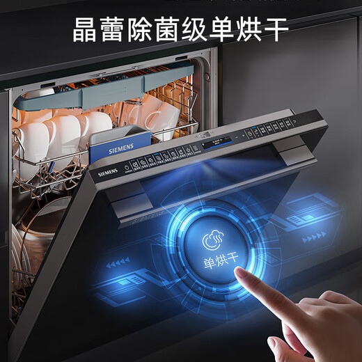 Siemens 2025 new product Intelligent Cleaning Rubik's Cube PLUS Crystal Drying Household Fully Automatic Embedded Dishwasher 20+2 Sets Large Capacity New AI Smart Washing SJ45ZB88MC