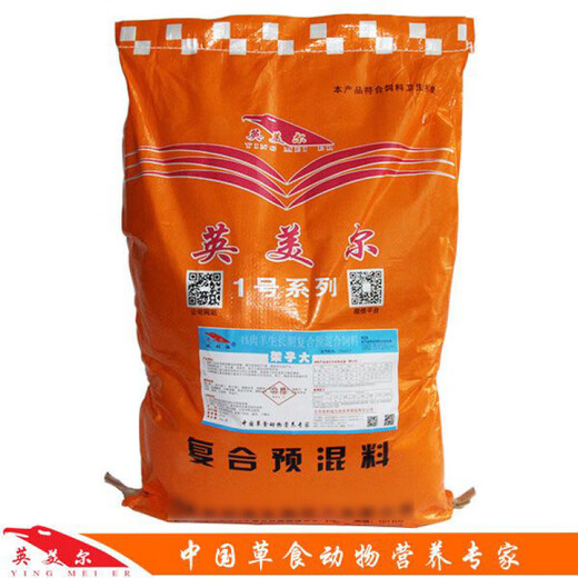 Yingmeier lamb feed rack lamb premix Yingmeier rack large sheep feed lamb feed promotes growth and prevents disease, the rack is 20kg (4% in the early stage of fattening)