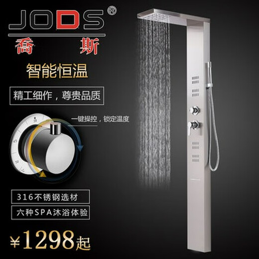 
Qiaosi floor-standing style wall-mounted shower screen bathing rain constant temperature shower set bathing device booster nozzle 3882H Huan Ye Hei manual temperature control floor-standing digital display model