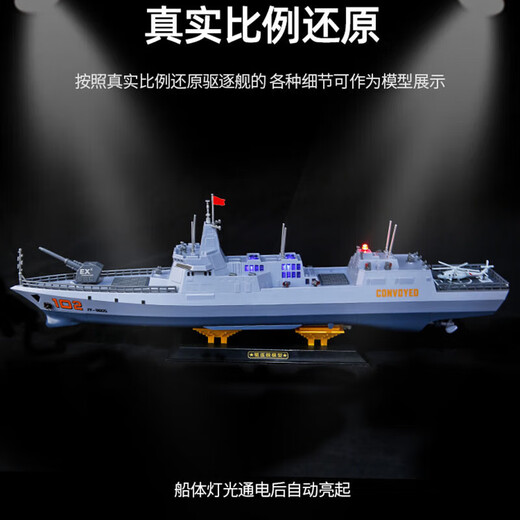 Yunya peut lancer un cuirassé télécommandé, un navire télécommandé à eau Nanchang, un destroyer de simulation, un modèle militaire, un jouet électrique, un navire d'assaut amphibie télécommandé de 48 cm peut être lancé