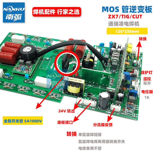 Máquina de soldadura de pico Tablero Inverter WS250 Máquina de soldadura de arco Argón Accesorios de mantenimiento de la placa superior ZX7 TIG200 BUSTA GENERAL DE CONTROL DUAL Voltaje con tubo 3878
