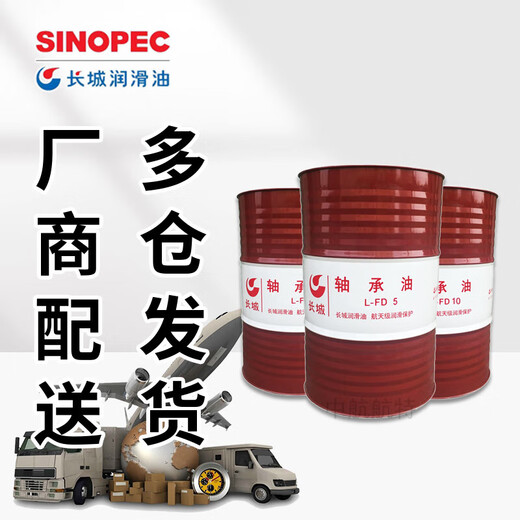 Great Wall L-FD 2 Bearing Oil 165kg/200L closed steel drum