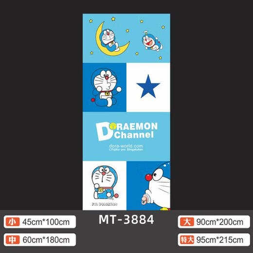 三栖虎哆啦A梦儿童卧室门贴纸整张自粘卡通装饰贴画衣柜翻新壁纸墙纸 MT-3884 小
