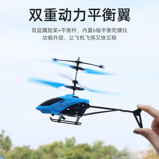 Ignb Remote Control Aircraft Senting Helicopter Children's Toys's Suspended and Fall Remote Control Control Drone Aircraft Blue [Aircraft + Charge Câble + Remote Control + Battery]