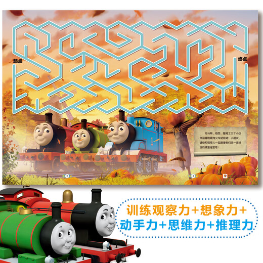 女孩篇迪士尼益智游戏故事书·白雪公主/冰雪奇缘贴纸涂色书（共2册） 3-6岁 680题 潜能开发(套装共7册)