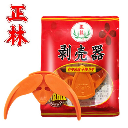 Zhenglin sheller melon seed pliers lazy man eating melon seeds artifact tool watermelon seed sheller shelling artifact Zhenglin sheller 1