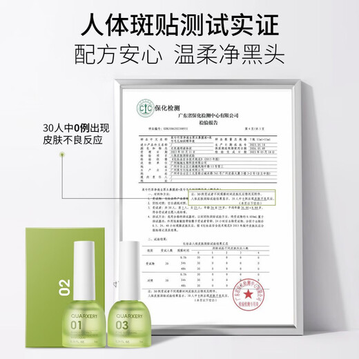 泉兮竹萃去黑头鼻贴学生深层收缩清洁去粉刺闭口t区护理套装 [夏日]去黑头三件套*1+防晒