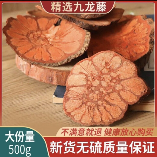 北京同仁堂广西深山九龙藤中药材野山五花血藤干货龙须藤正宗梅花入骨野生 深山/臻选[出口级]特级 [九龙藤1098克]正宗农家采挖