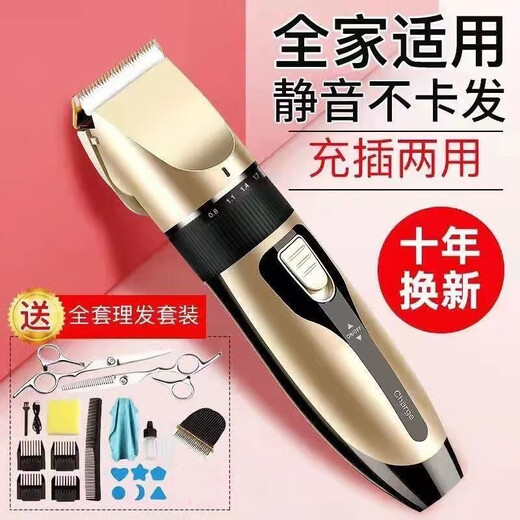 Hair clipper Philips flat electric clipper shaver for adults and children electric clipper rechargeable household electric hair cutting tool rich gold standard (iron blade)