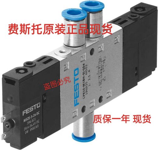 FESTO费斯托 电磁阀 MFH-5-1/4-1/8-1/2-B 15901 19758 6420现货 MFH-3-3/4-S 11968