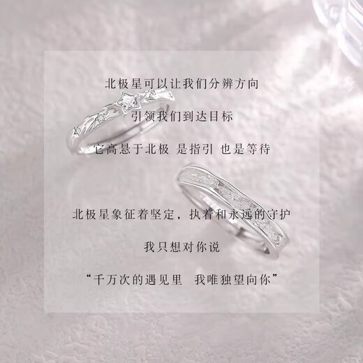 AIF Polaris sterling silver couple ring A pair of male and female couple rings Zhong Jiujiu high-end birthday gift for girlfriend Polaris couple ring Qicang straight hair