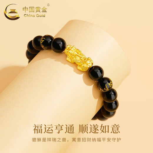 CHINA GOLD 18K gold Pixiu obsidian bracelet for men with six-character mantra obsidian hand Valentine's Day birthday gift for girlfriend and wife 18K gold Pixiu obsidian bracelet about 0.12g+ exciting gift box