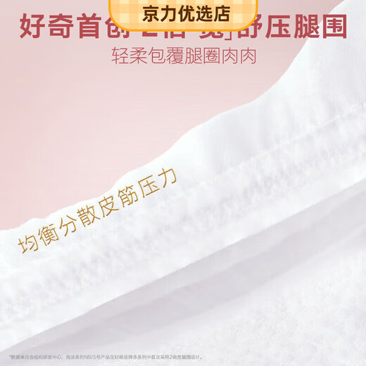 好奇（Cocchi）组合御裤小龙裤成长裤尿布湿透气宝宝学步拉拉裤 [两包]好奇御裤成长裤总L38片
