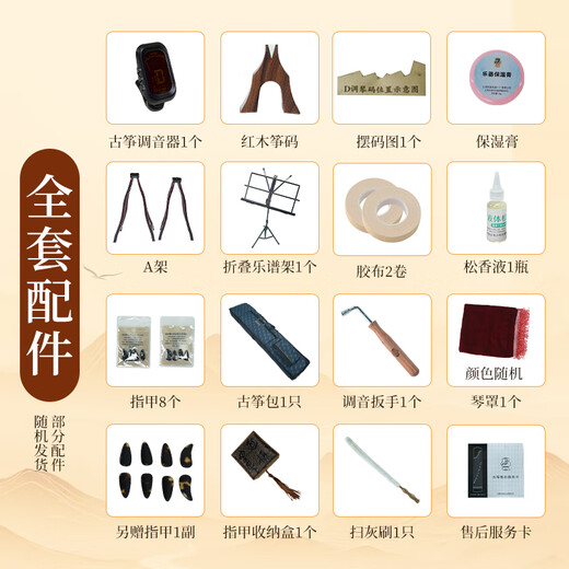 Dunhuang Dunhuang Guzheng 694l Mahagony Serie Shell Carving Performance Test Anfänger Guzheng Musikinstrument Shanghai Folk Musical Instrument Factory 694L Juni Spring Lotus