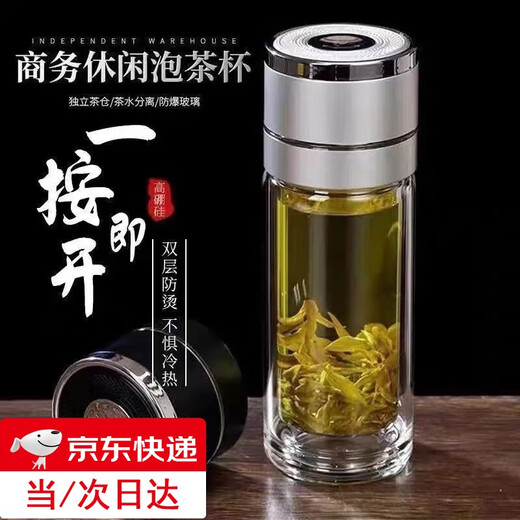 Chengyang one-click opening water cup tea cup glass water cup men's tea cup tea water separation cup glass high borosilicate cup 500ml silver lid quick opening double layer thickening