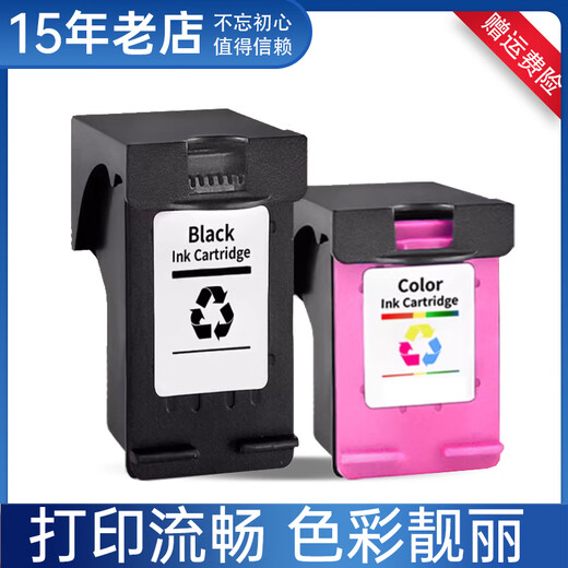 原装兼容47墨盒惠普HP Deskjet 4800 4825 4826 4877 4828 4829打印机 47 彩色墨盒