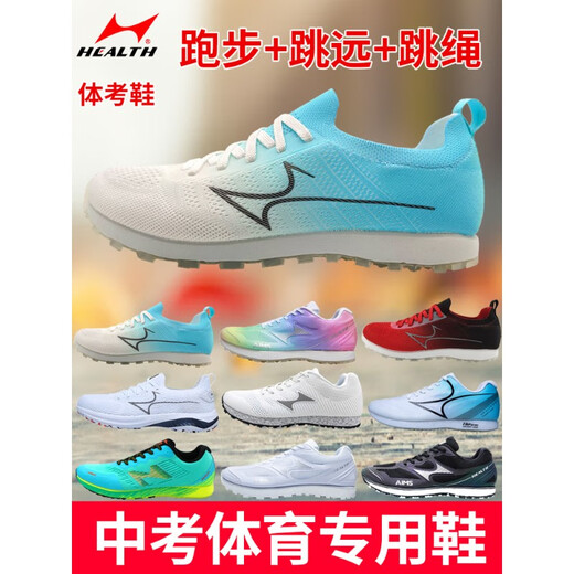 
Haiers' high school entrance examination sports shoes for men and women's running shoes for sports training students' track and field exam standing long jump shoes h722 water green (a small size) running long jump rope 44
