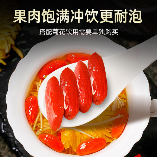 贡苑【32包独立小包】宁夏大红枸杞子250g原产大份量搭金银花菊花茶叶