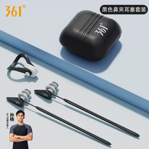 361 swimming earplugs waterproof professional nose clip adult bathing ear anti-water artifact diving nose clip set silent black suit lanyard to prevent loss