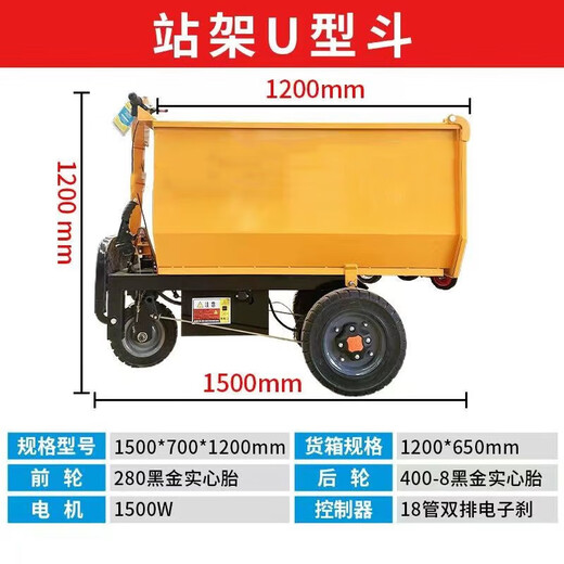 He Jiagong construction site electric hand push ash bucket truck tricycle construction dump truck tool truck handling manure and brick pictures thickened inclined bucket truck Xiaojingang (3.0 thick)