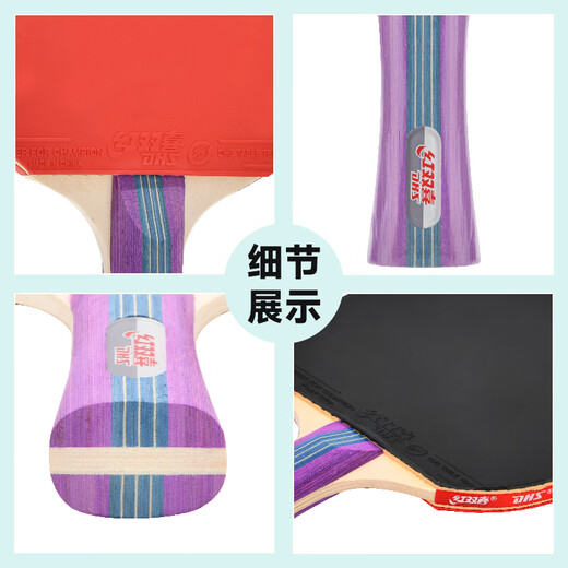 Double Happiness (DHS) table tennis racket set I type entertainment professional racket set two rackets and one ball (horizontal + vertical shot) I