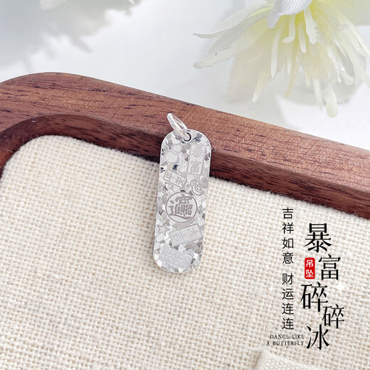 Beijing Gold Trading Center Co., Ltd. Platinum Wealth Breaking Ice Pendant Wealth Breaking Ice Pendant is about 3.09g