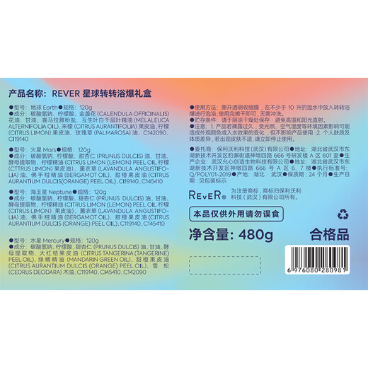 REVER turn bath bomb bath ball bath ball essential oil bubble bath ball gift planet gift box 120g*4 pieces