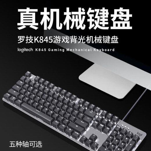 Logitech K845 Keyboard Kabelmechanische Hintergrundbeleuchtung Spiel Office Typing E-Sports LOL Hähnchenblau