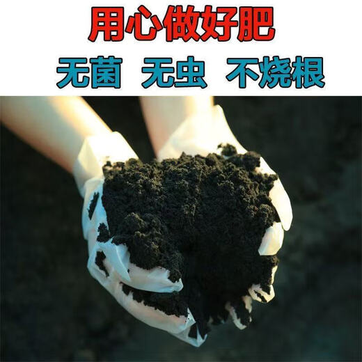 Fermented sheep manure organic fertilizer for green plants, flowers and fruit trees, nutritious soil for growing flowers and vegetables, universal fermented organic sheep manure 10 Jin Jin equals 0.5 kg