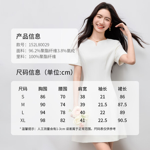 尚都比拉V领气质连衣裙女夏优雅收腰裙休闲通勤中长裙 白色152L80029  XL