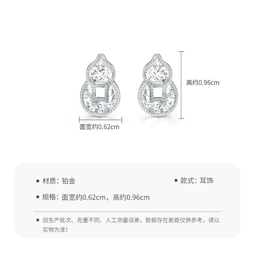 Mengjinyuan Platinum Earrings Crushed Ice Gourd Hollow Copper Coin Earrings PT950 Platinum Birthday Gift for Girlfriend Weight Approximately 2.10g