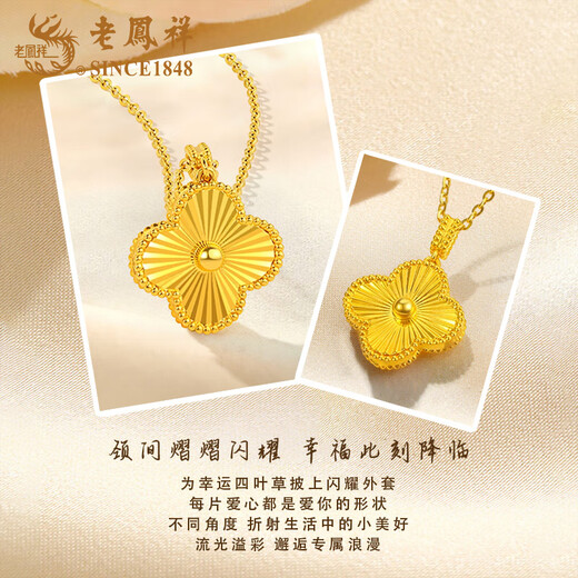 Lao Fengxiang 18K gold four-leaf clover pendant for women, light luxury niche high-end Chinese Valentine's Day birthday gift for girlfriend and wife, four-leaf clover pendant with S925 silver chain, about 0.25g
