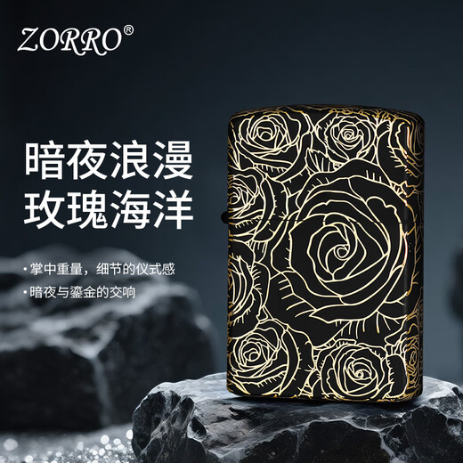 Zorro offizielles Flaggschiff Kerosin leichter winddichtes Geburtstagsgeschenk für den Freund Qixi Festival vergoldeter Rose Ozean [Star Wish Gift Box]
