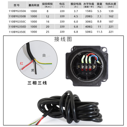 Yue Changsheng Pufeide 110 stepper motor driver set 20N 110BYG350D high torque 220 driver 3DM2283