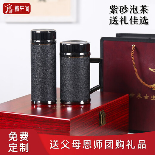 檀轩阁紫砂茶杯紫砂内胆保温杯男士高档水杯送父亲老师节日礼品定制刻字 镜面磨砂黑（红木盒套装）450ml