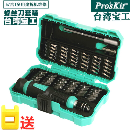宝工（Pro'sKit）57合1维修螺丝刀组套装电脑手机拆机精密起子组SD-9857M 33合一SD-9826送加磁器