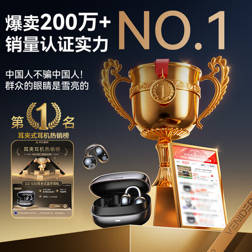 Wei Lide No. 1 on the gold list丨Million-selling Bluetooth headset ear clip bone conduction concept open wireless non-in-ear sports running game AI noise reduction for men and women