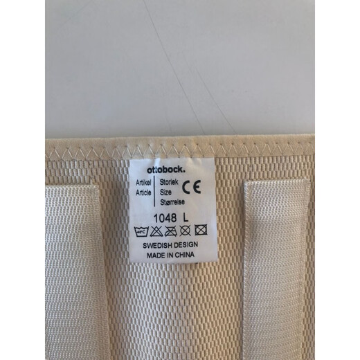 通用1048护腰带 otto bock 1048护腰带腰椎支具  积水潭 otto博克1048护腰带 L