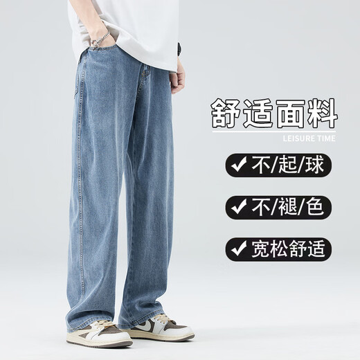 LEE KIDS莱赛尔天丝牛仔裤四季男士常规宽松直筒阔腿裤冰氧吧垂感冰丝裤子 1278蓝色 28 (2尺1)100斤