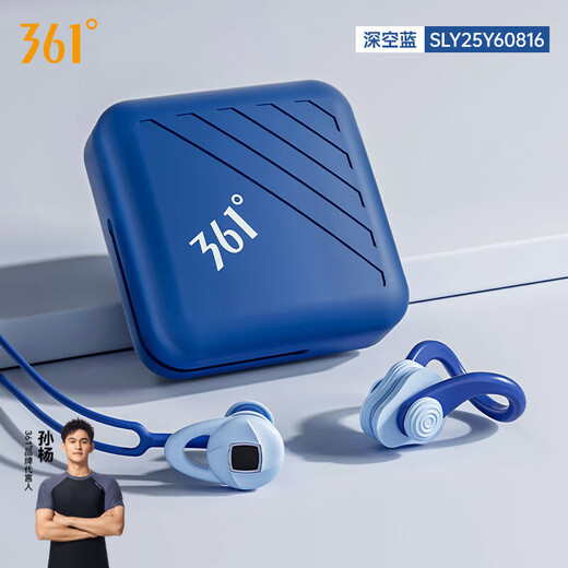 361 swimming earplugs magnetic waterproof professional swimming non-soundproof anti-choking diving nose clip artifact set deep space blue